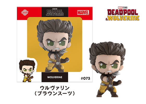 ウルヴァリン（ブラウンスーツ）