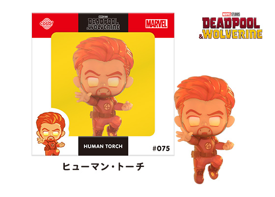 ヒューマン・トーチ