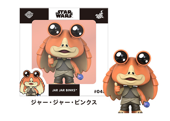 ジャー・ジャー・ビンクス