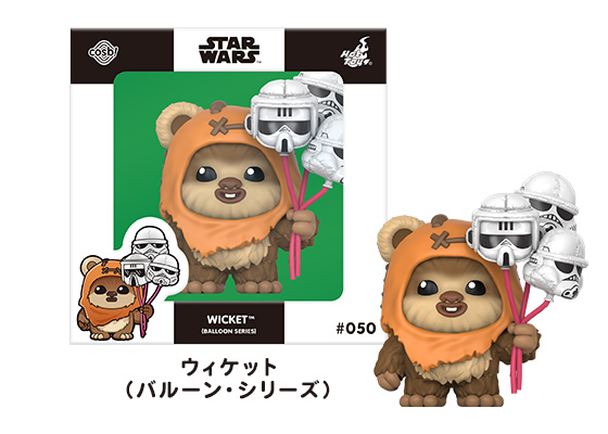 ウィケット（バルーン・シリーズ）