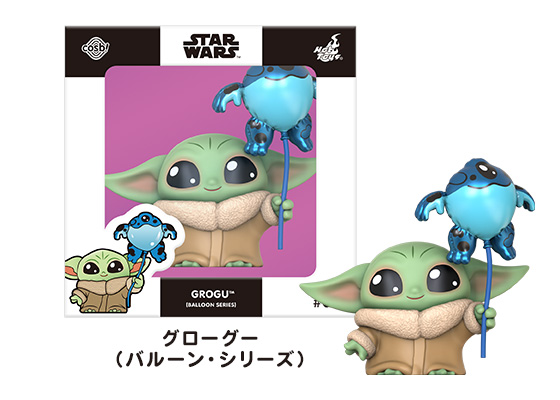 グローグー（バルーン・シリーズ）