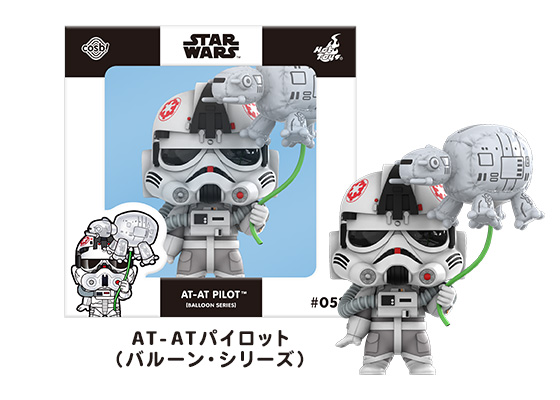 AT-ATパイロット（バルーン・シリーズ）
