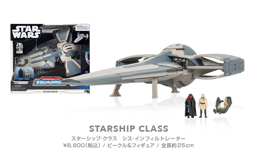 シス・インフィルトレーター